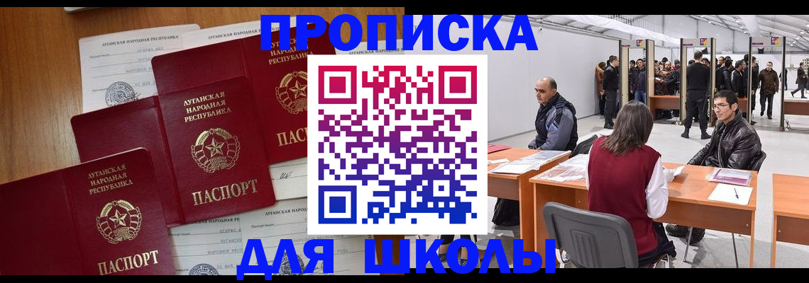 временная регистрация в квартире в Невельске